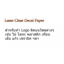 สำหรับ Laser